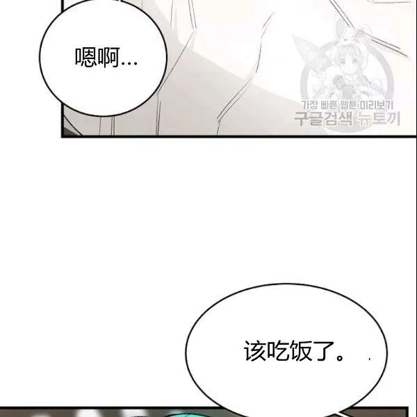 皇家厨房在steam叫什么名字漫画,第44话1图