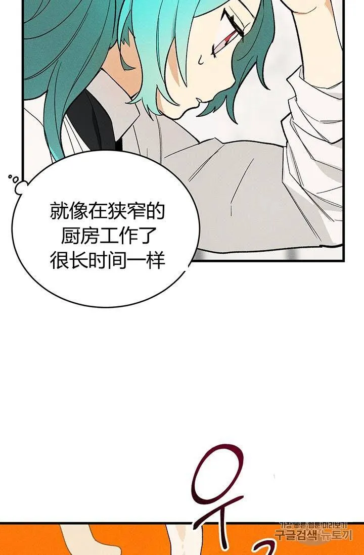 皇家厨房照片漫画,第24话1图