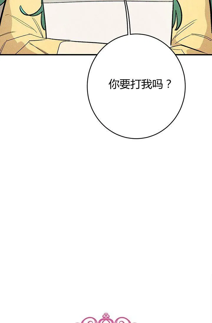 皇家厨房手机版的游戏漫画,第11话1图