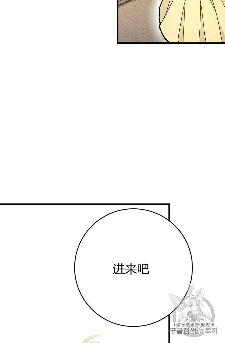 皇家厨房神经哥漫画,第04话1图