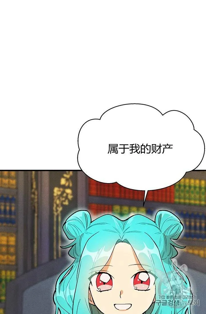 皇家厨房照片漫画,第20话1图