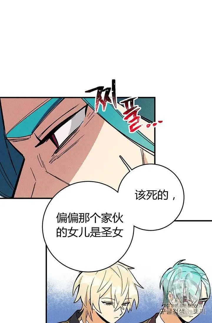 皇家厨房手机版的游戏漫画,第07话1图