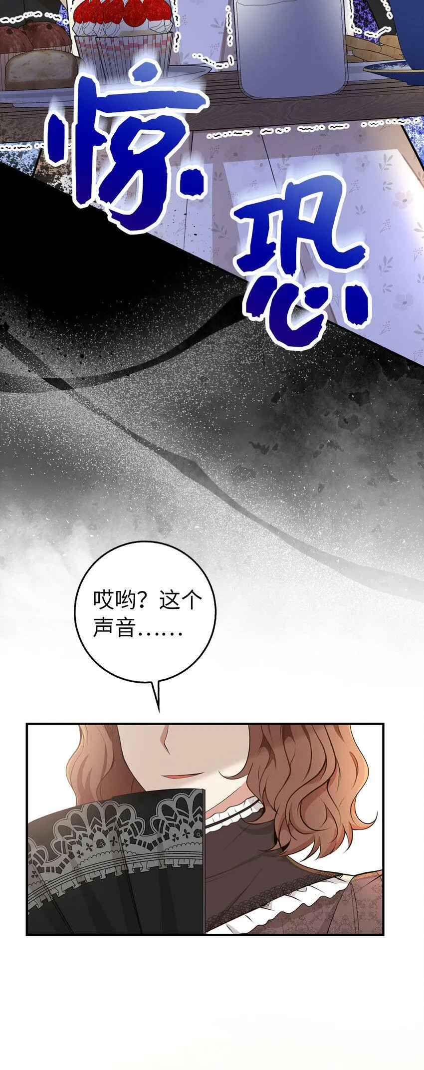 狮子公爵家的松鼠千金86话漫画,23 不速之客2图