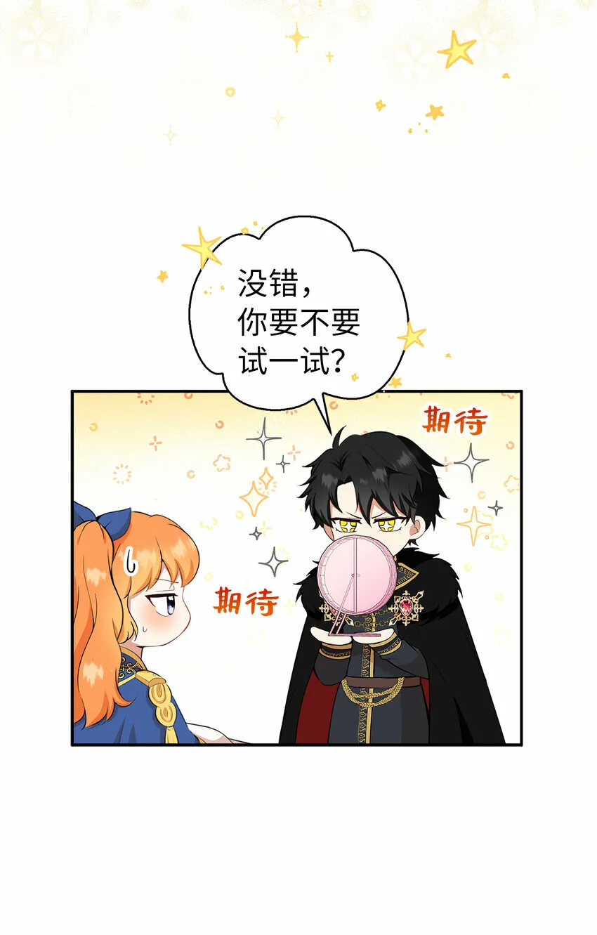 狮子公爵家的松鼠千金86话漫画,11 奇怪的哥哥1图