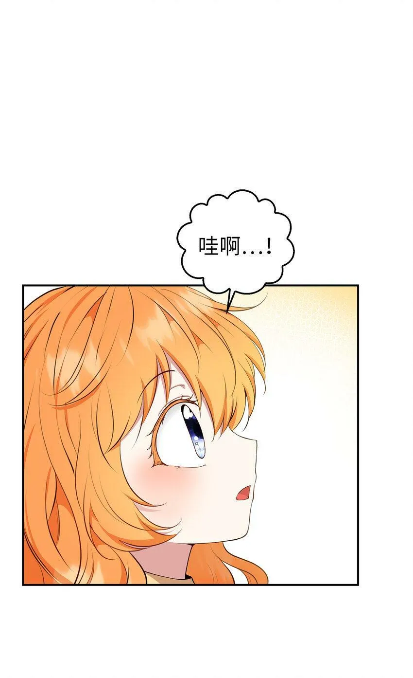狮子公爵家的松鼠千金86话漫画,21 被误解的礼物2图