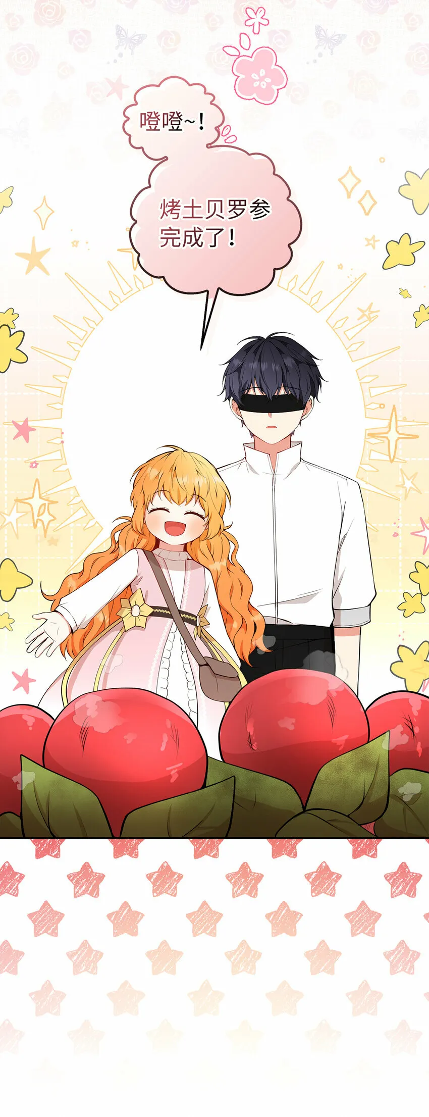 狮子公爵家的松鼠千金86话漫画,16 小姐晕倒了！2图