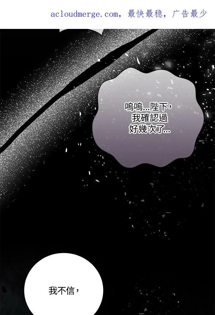 狮子公爵家的松鼠千金漫画,第31话2图