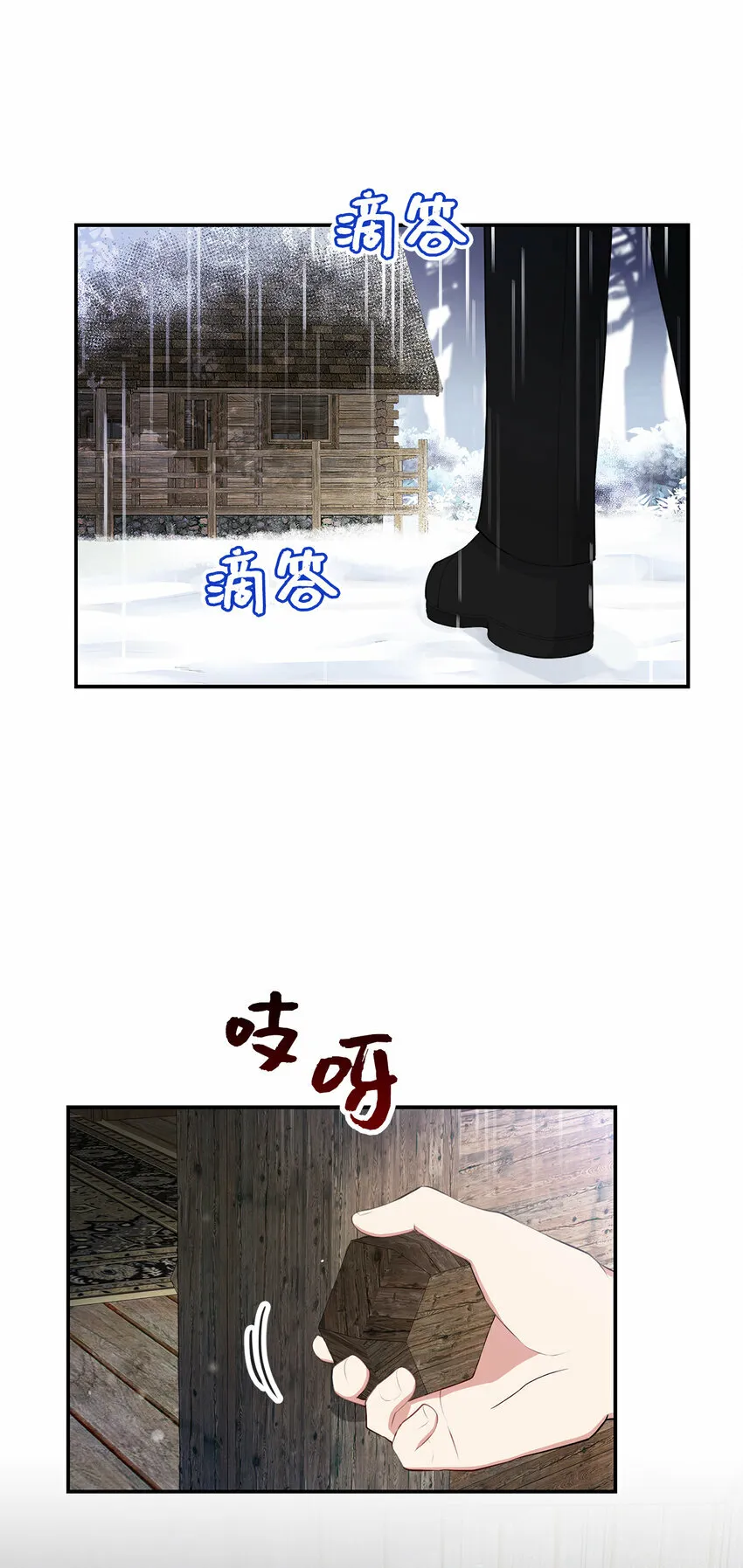 狮子公爵家的松鼠千金漫画,14 戴眼罩的怪人1图