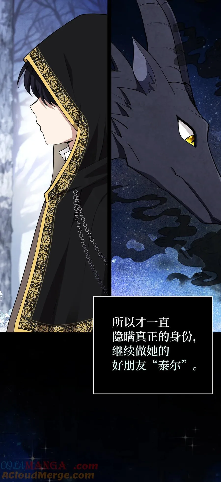 狮子公爵家的松鼠千金86话漫画,68 害怕被讨厌的大皇子2图