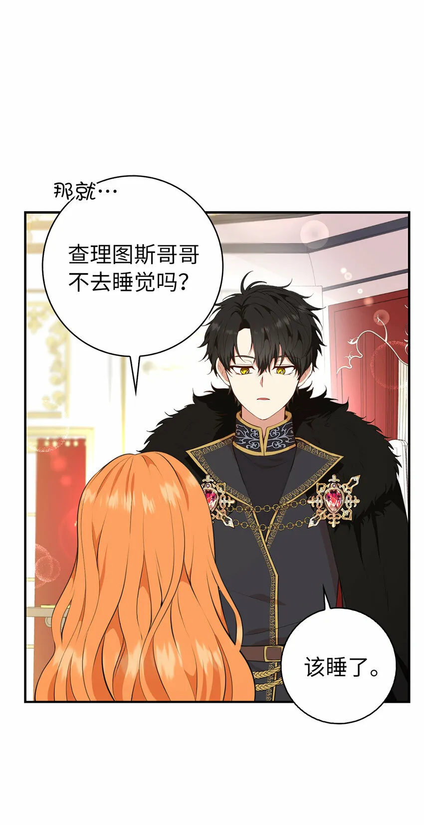 狮子公爵家的松鼠千金86话漫画,11 奇怪的哥哥1图
