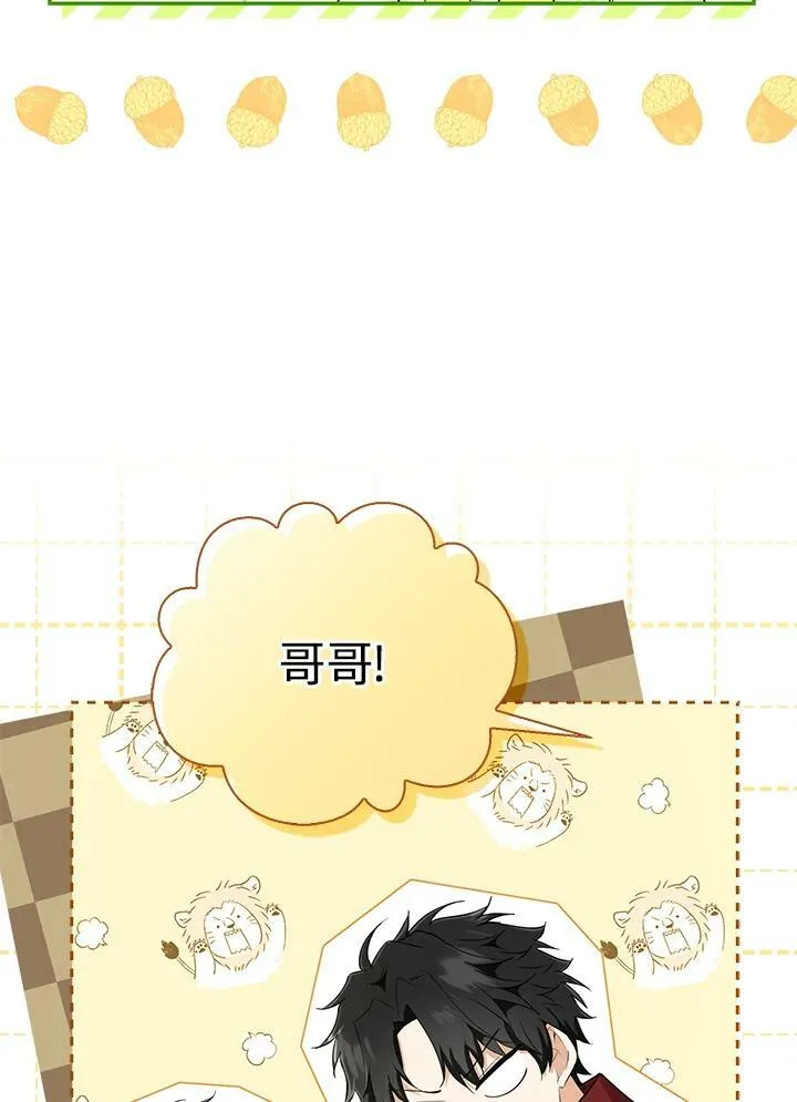 狮子公爵家的松鼠千金86话漫画,第33话1图