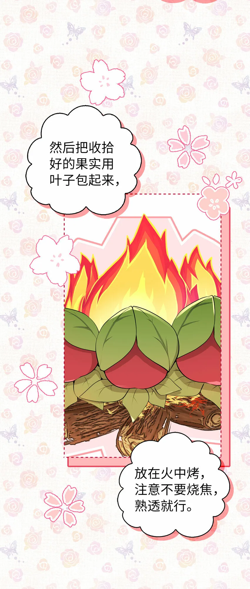 狮子公爵家的松鼠千金86话漫画,16 小姐晕倒了！1图