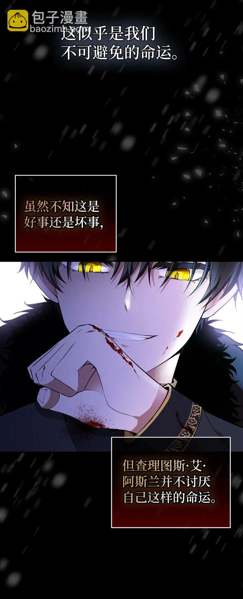 狮子公爵家的松鼠千金86话漫画,29 小毛球一般的妹妹2图