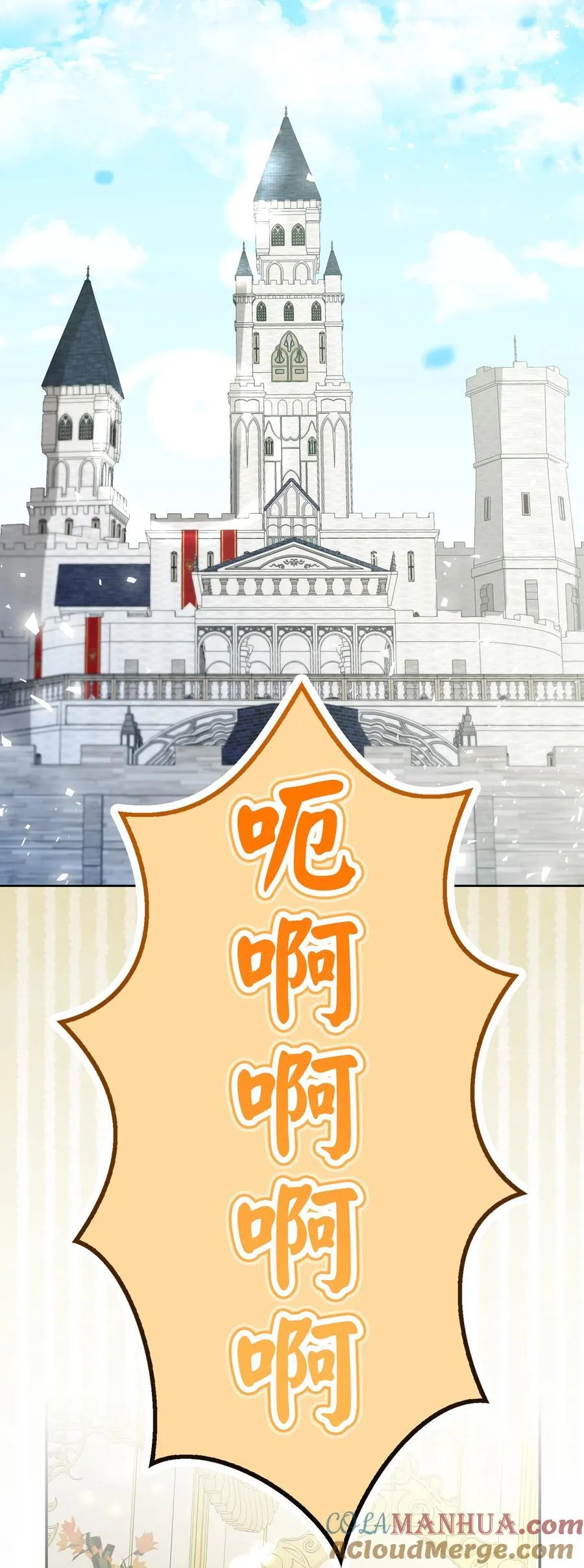 狮子公爵家的松鼠千金86话漫画,52 小松鼠的小秘密1图