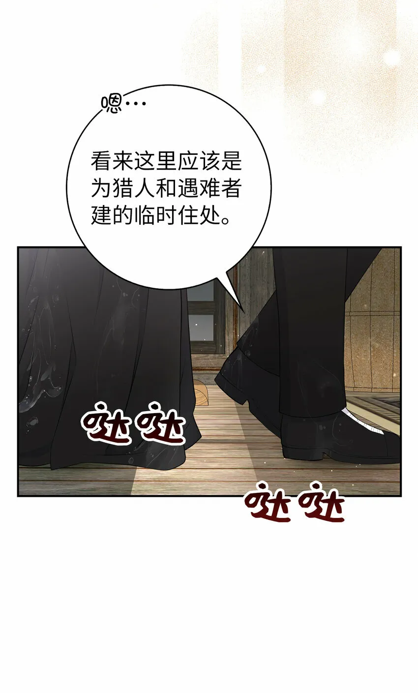 狮子公爵家的松鼠千金漫画,14 戴眼罩的怪人1图