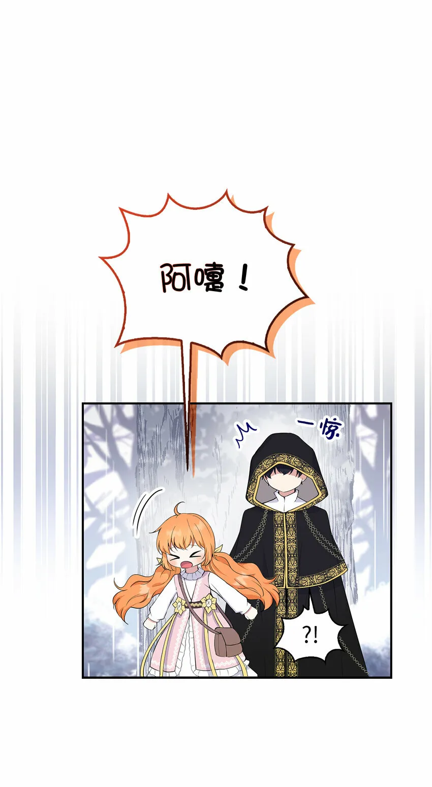 狮子公爵家的松鼠千金漫画,14 戴眼罩的怪人2图