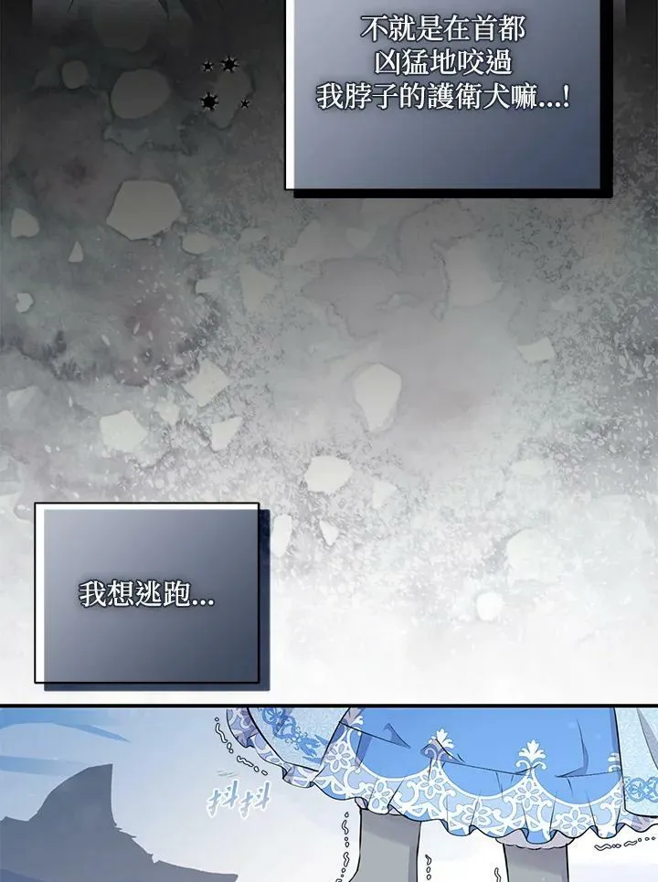 狮子公爵家的松鼠千金86话漫画,第30话2图