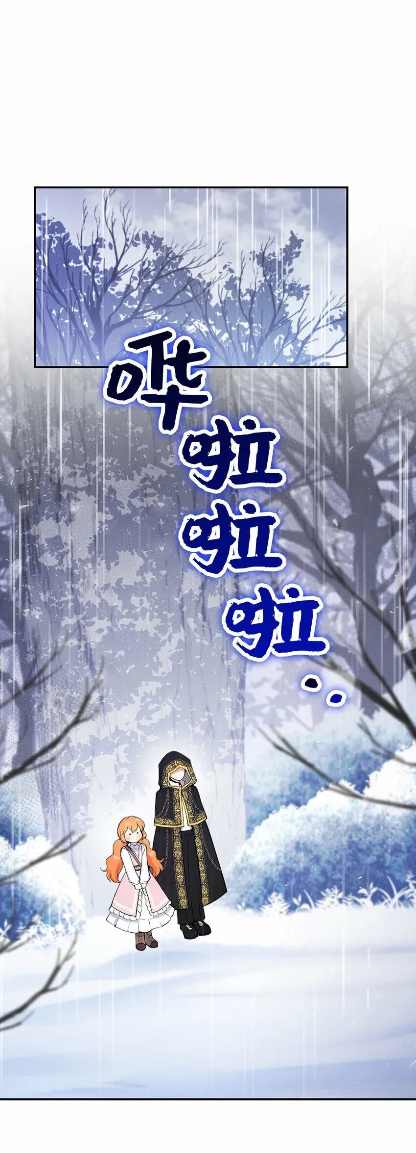 狮子公爵家的松鼠千金86话漫画,14 戴眼罩的怪人1图
