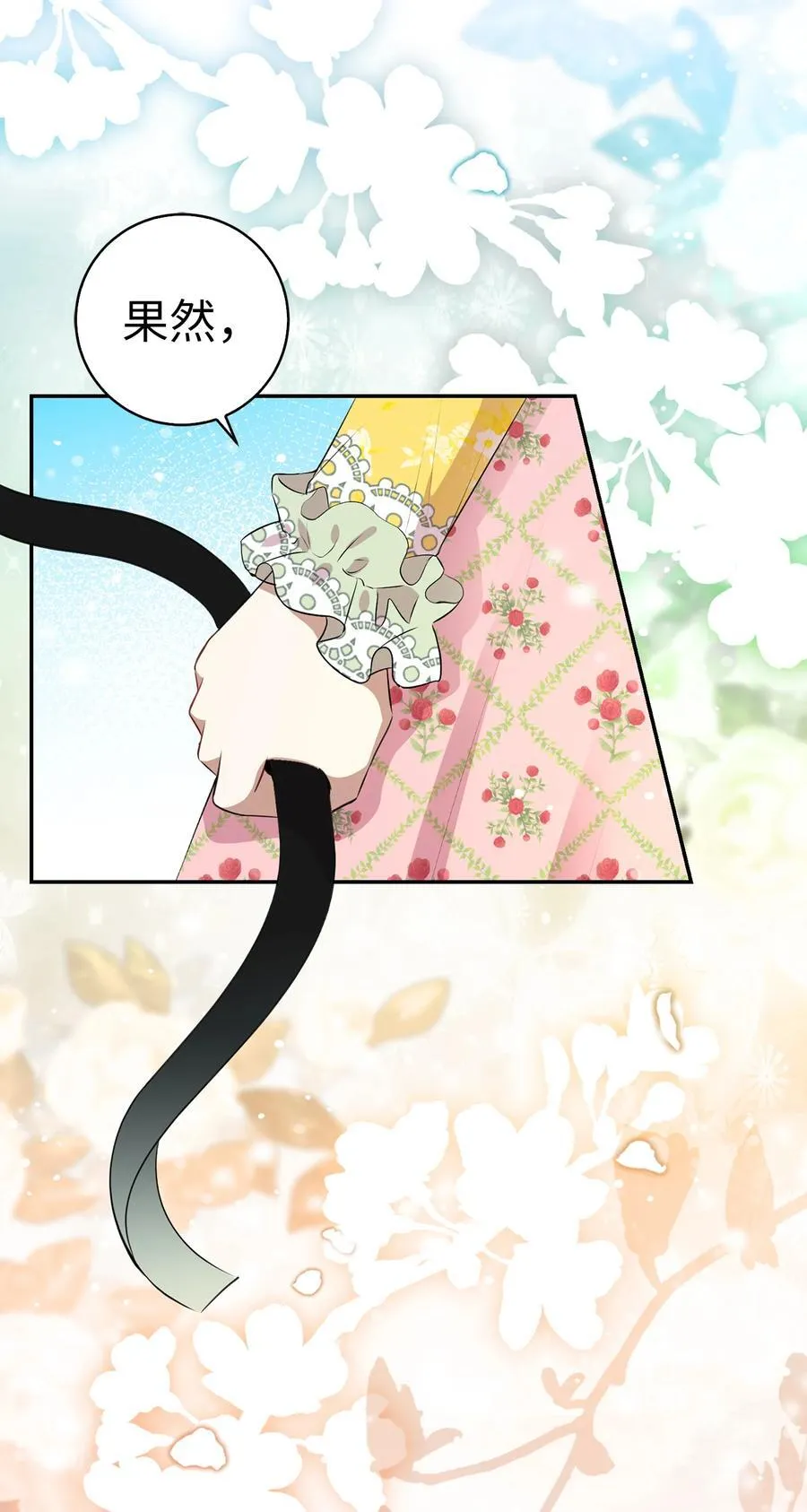 狮子公爵家的松鼠千金86话漫画,68 害怕被讨厌的大皇子1图