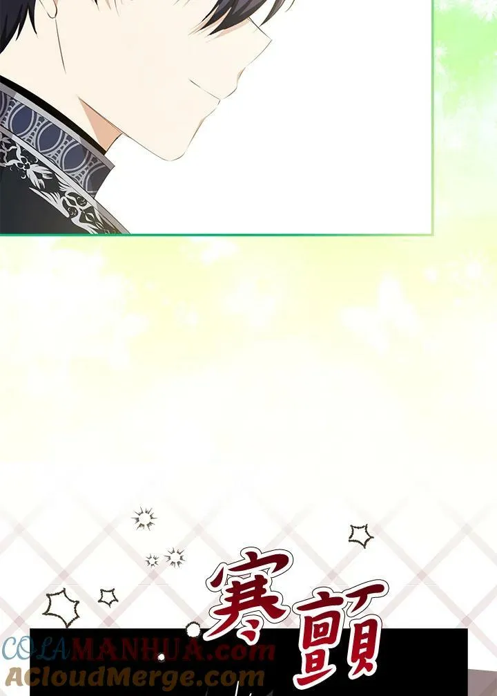 狮子公爵家的松鼠千金86话漫画,第33话1图