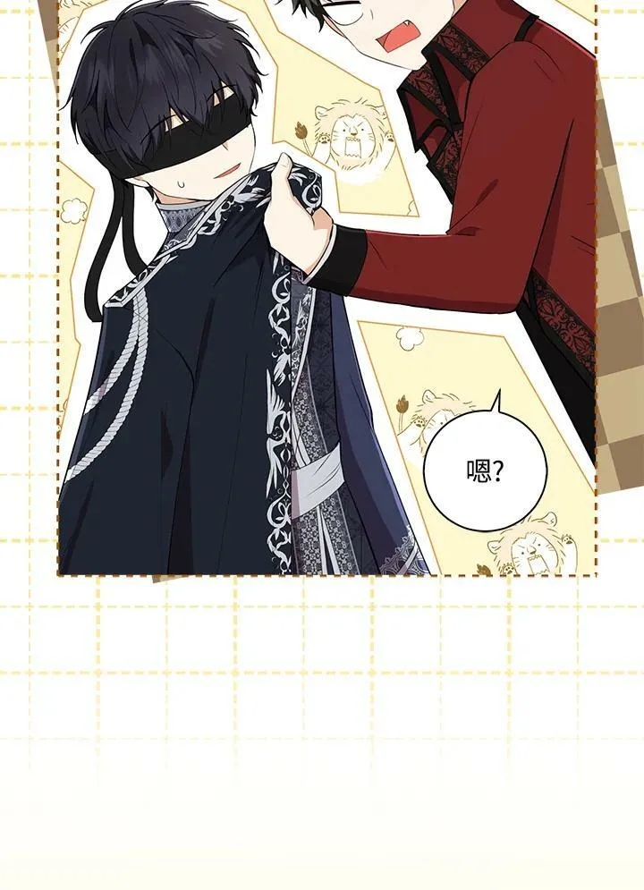 狮子公爵家的松鼠千金86话漫画,第33话2图