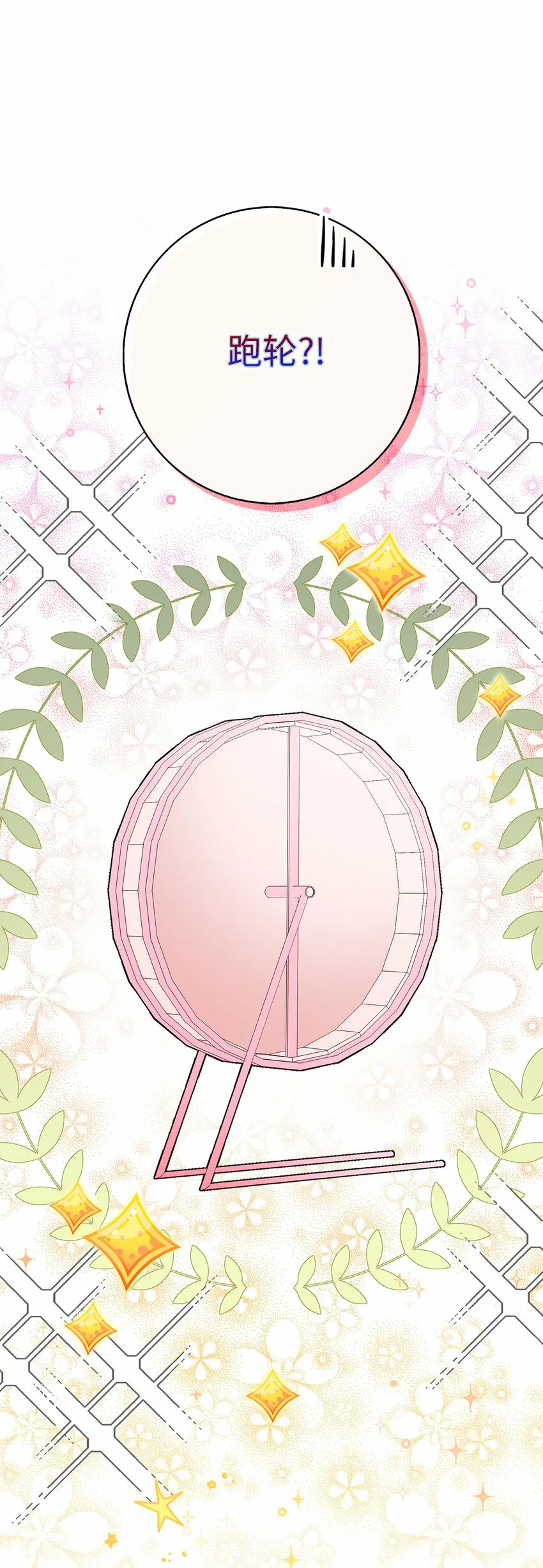 狮子公爵家的松鼠千金86话漫画,11 奇怪的哥哥2图