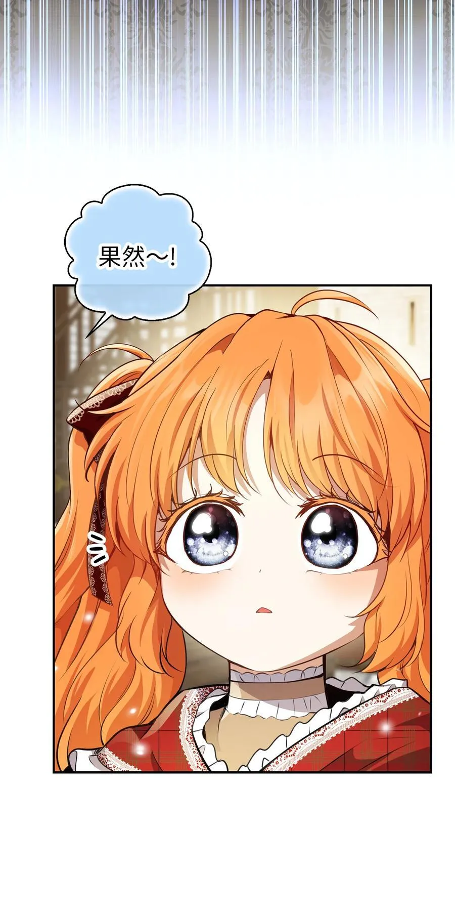 狮子公爵家的松鼠千金86话漫画,55 小毛球的战场2图