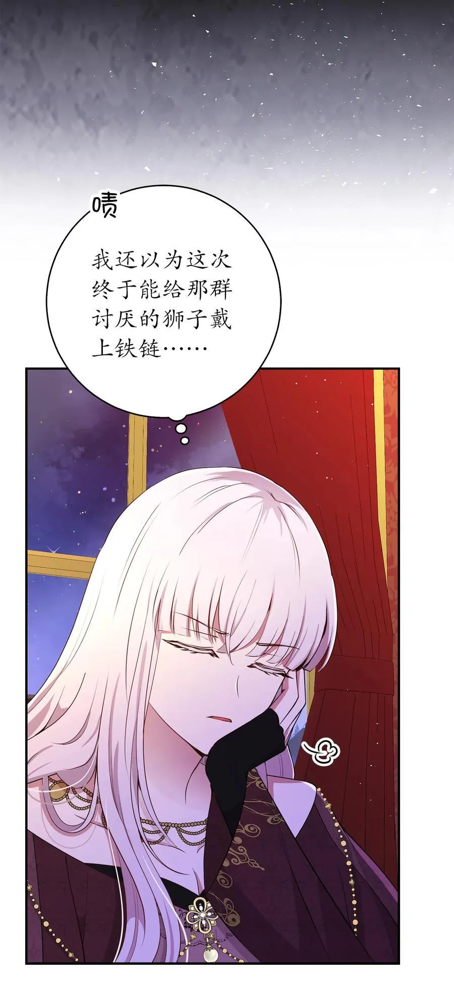 狮子公爵家的松鼠千金漫画,41 大王子的愿望2图