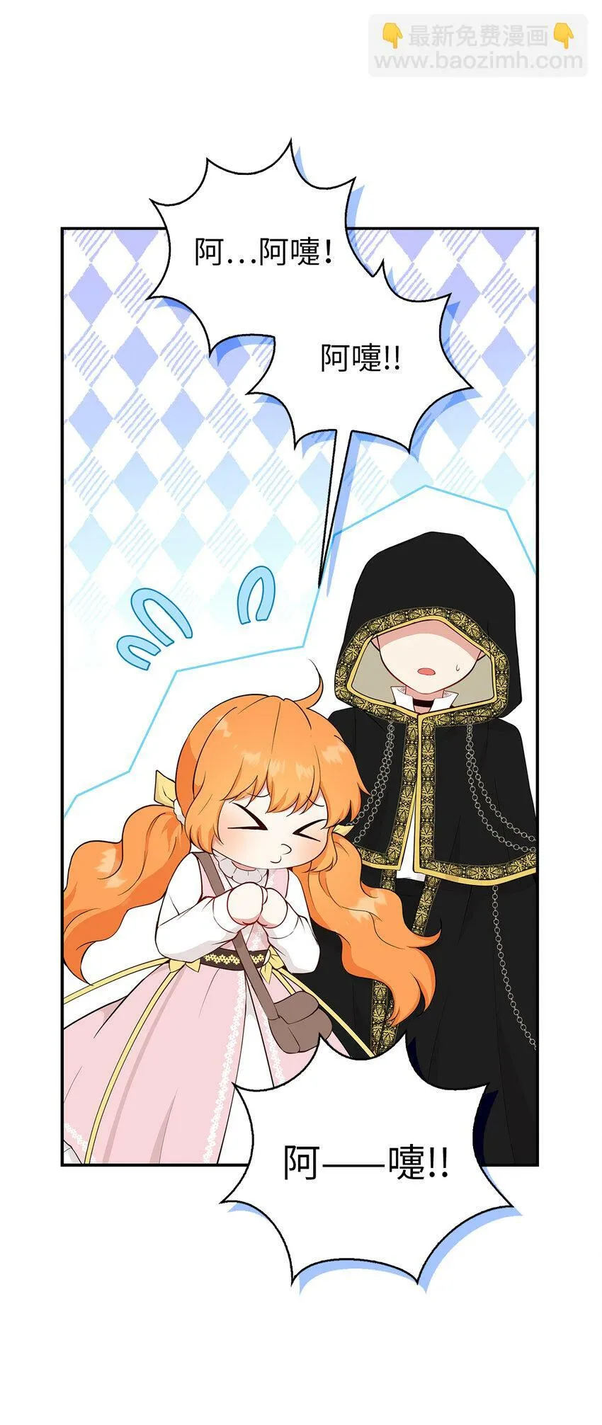 狮子公爵家的松鼠千金漫画,14 戴眼罩的怪人1图