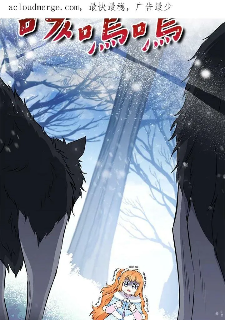 狮子公爵家的松鼠千金86话漫画,第30话1图