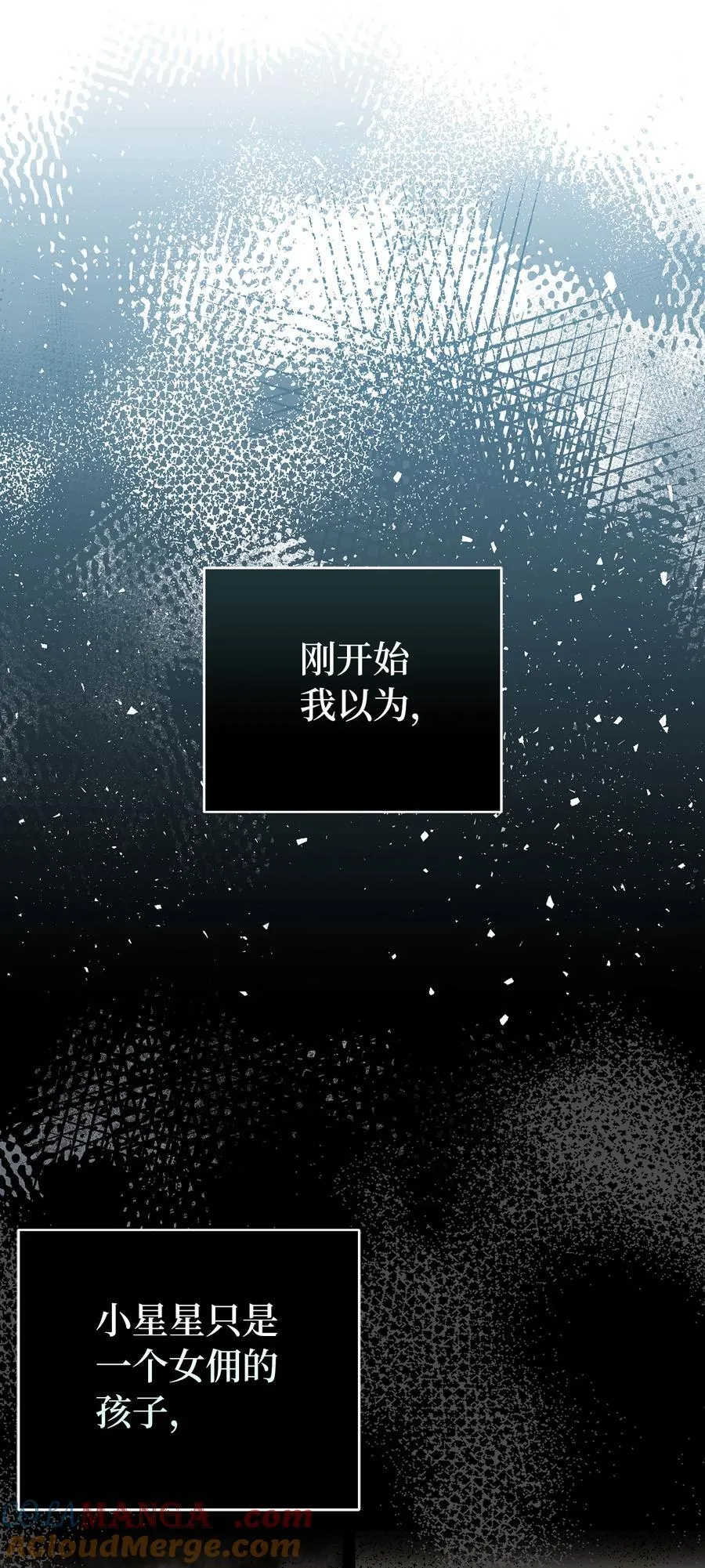 狮子公爵家的松鼠千金86话漫画,68 害怕被讨厌的大皇子1图