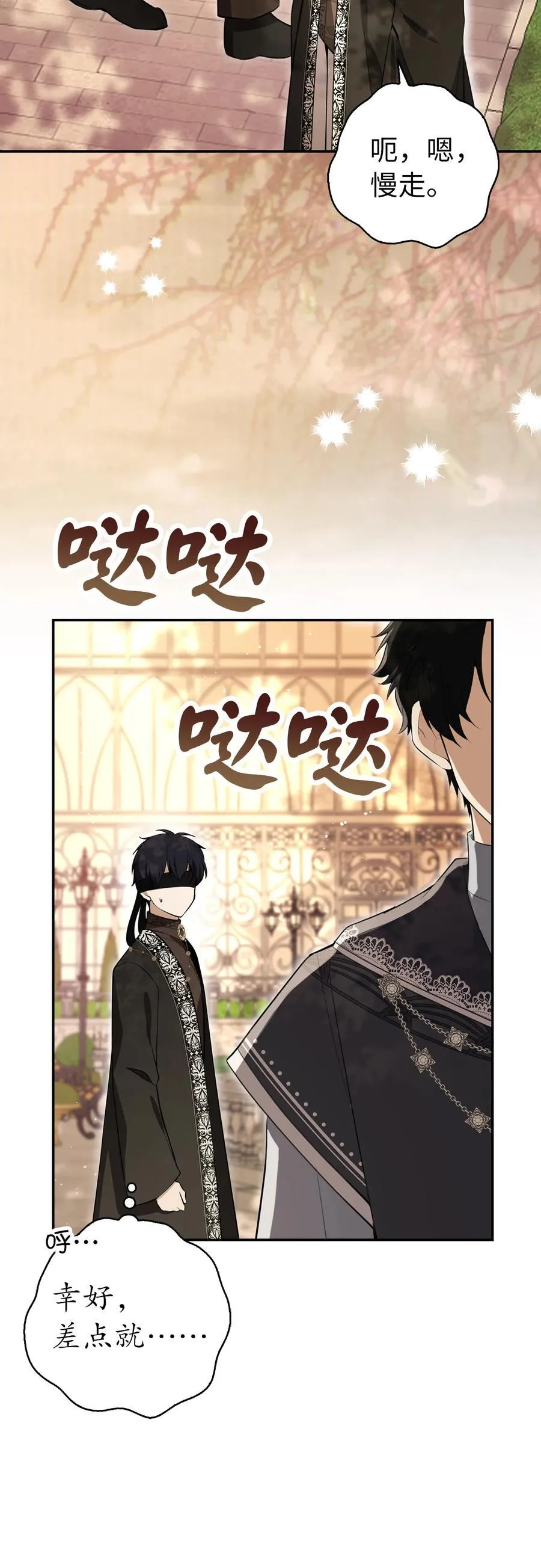 狮子公爵家的松鼠千金86话漫画,76 令人脸红心跳的脸颊吻2图