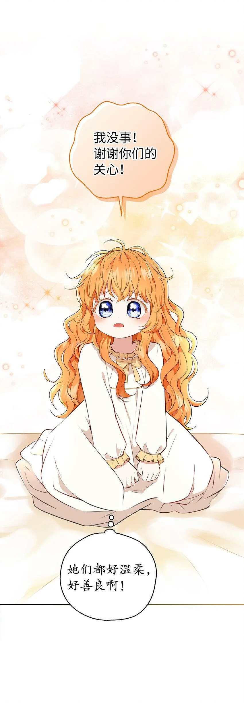 狮子公爵家的松鼠千金86话漫画,20 女儿奴公爵大人1图