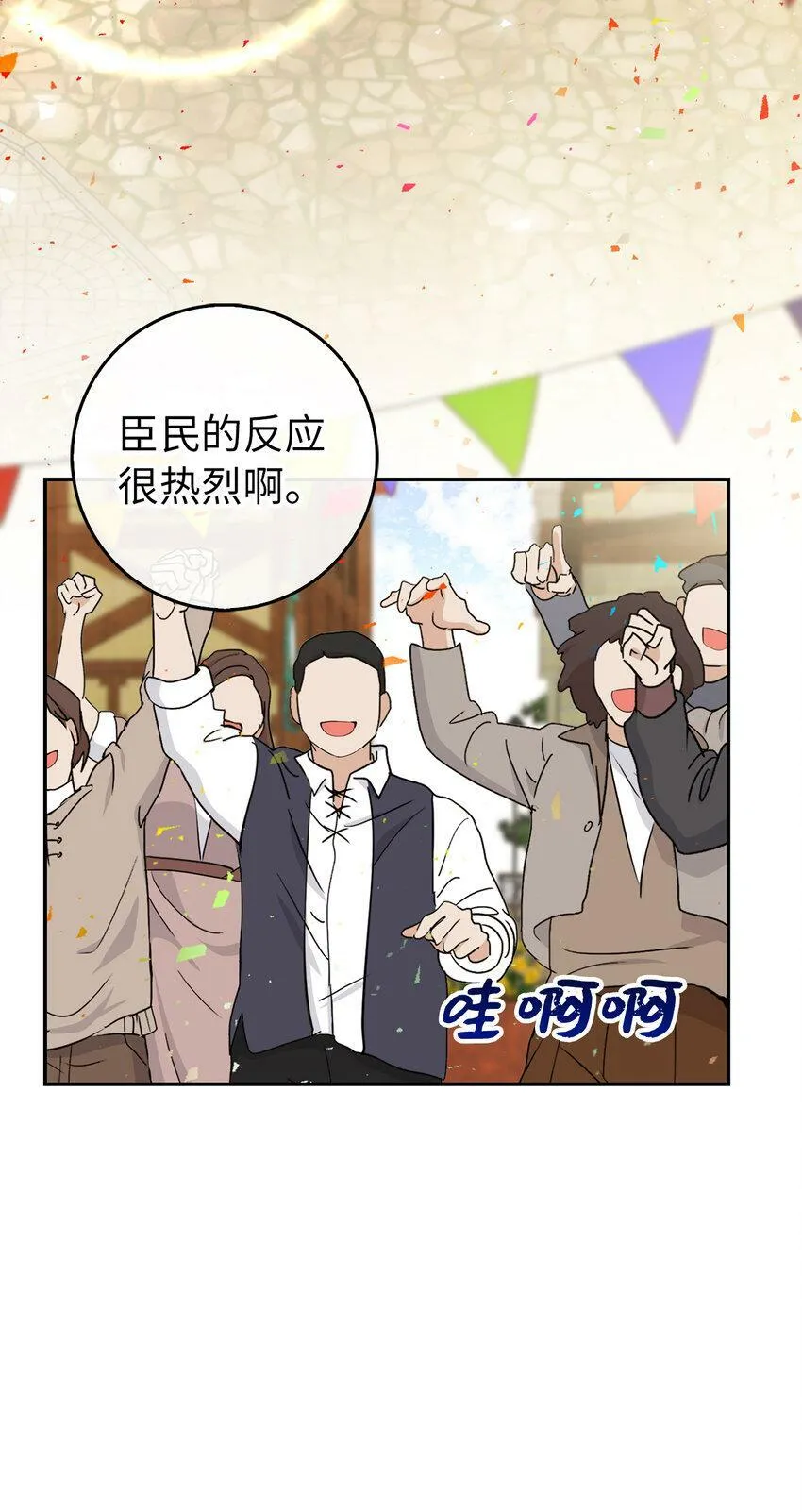 狮子公爵家的松鼠千金视频漫画,22 “甜蜜的祝福”1图