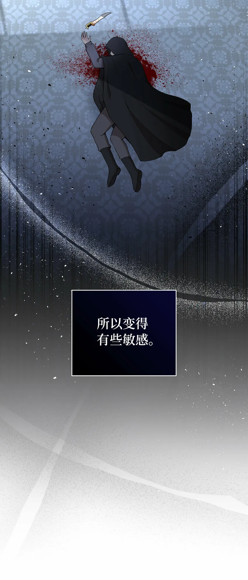 狮子公爵家的松鼠千金86话漫画,16 小姐晕倒了！1图