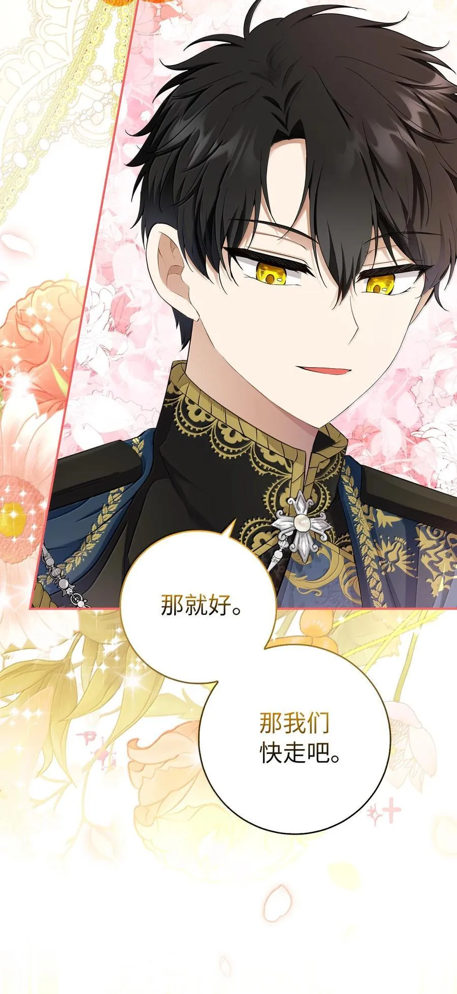 狮子公爵家的松鼠千金86话漫画,82 难忘的生日2图