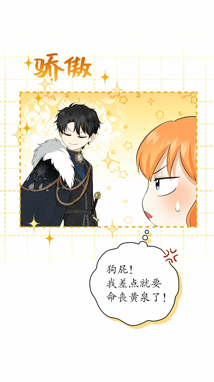 狮子公爵家的松鼠千金86话漫画,28 谢谢你，哥哥2图