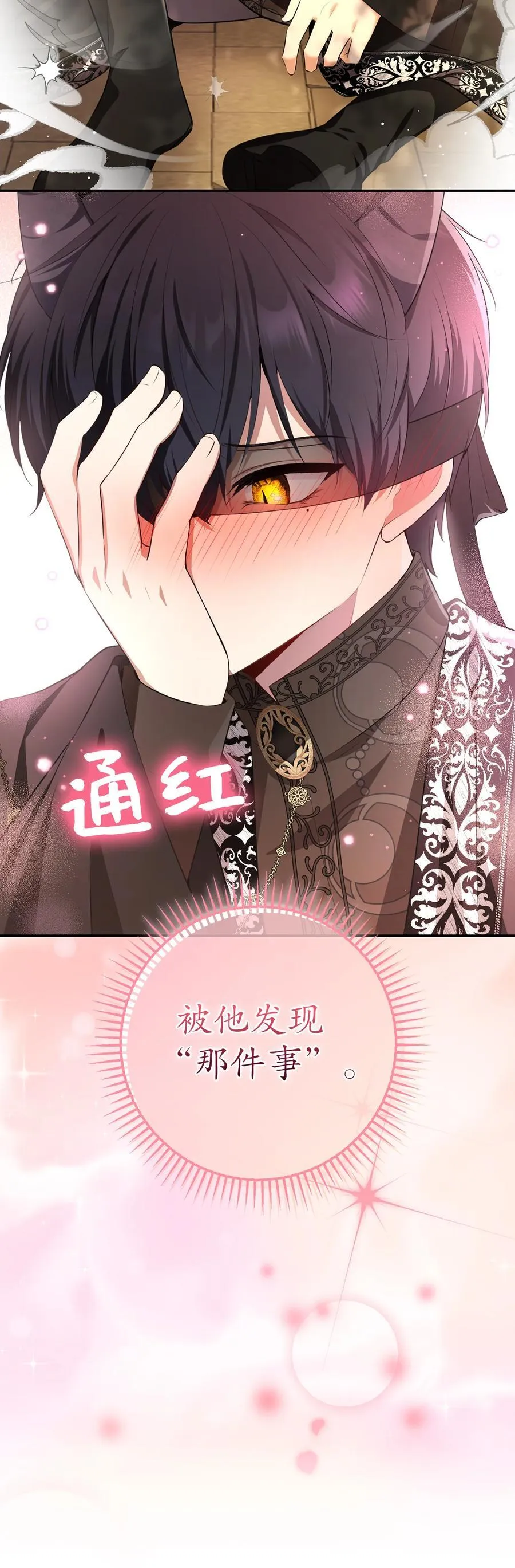 狮子公爵家的松鼠千金86话漫画,76 令人脸红心跳的脸颊吻2图