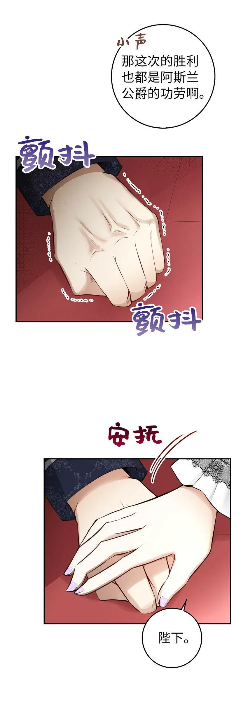 狮子公爵家的松鼠千金86话漫画,22 “甜蜜的祝福”1图