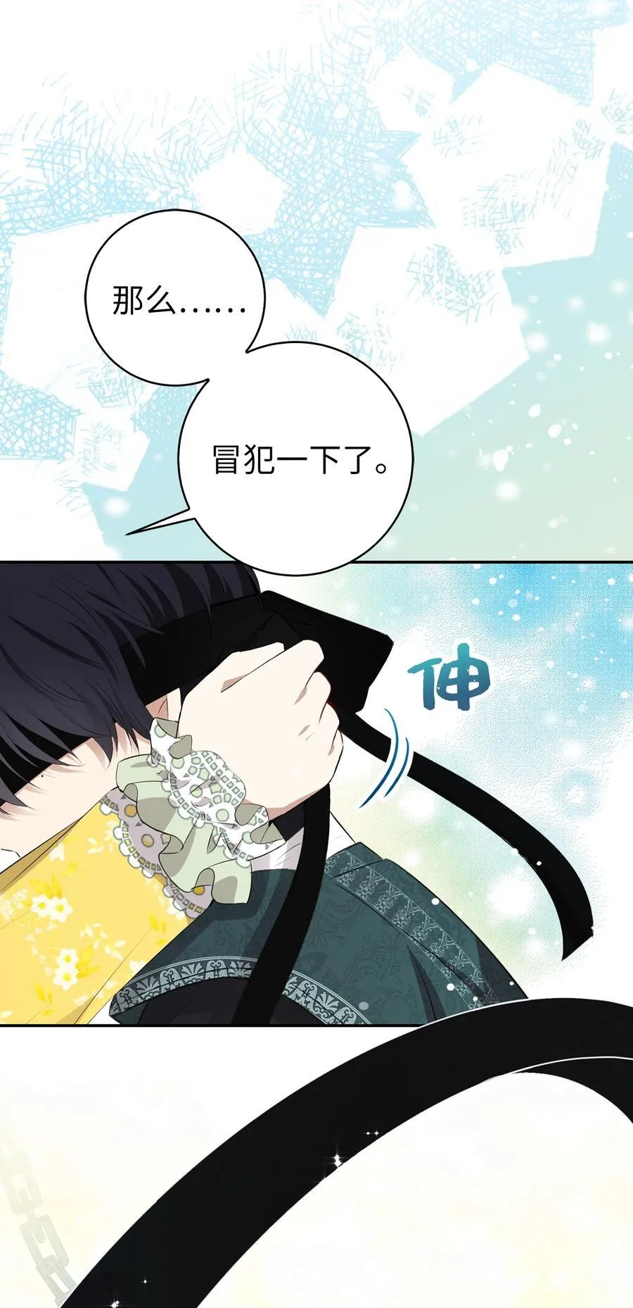 狮子公爵家的松鼠千金86话漫画,68 害怕被讨厌的大皇子2图
