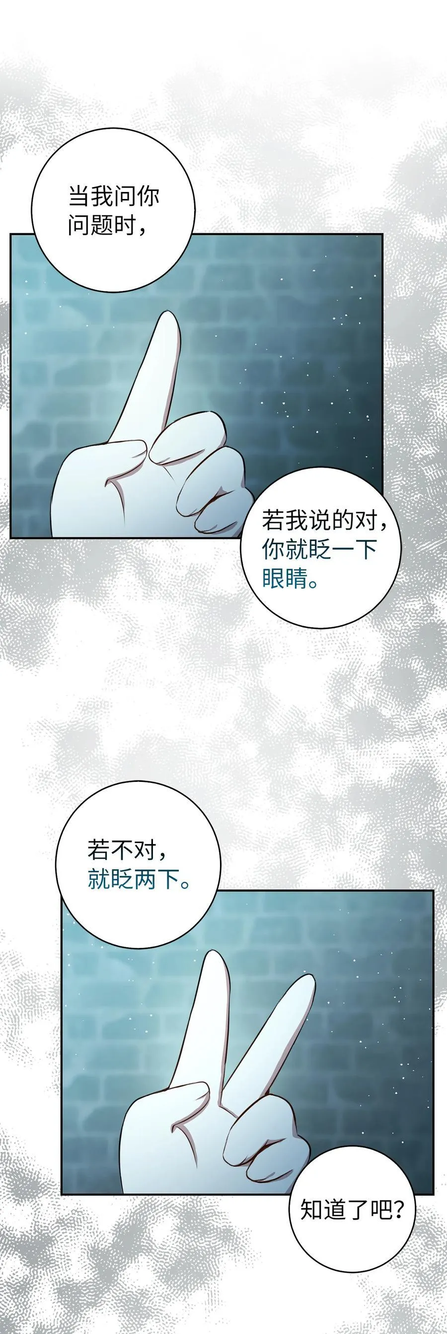 狮子公爵家的松鼠千金结局漫画,66 审问1图