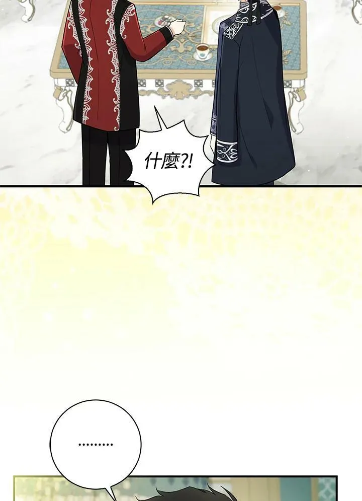 狮子公爵家的松鼠千金86话漫画,第33话2图