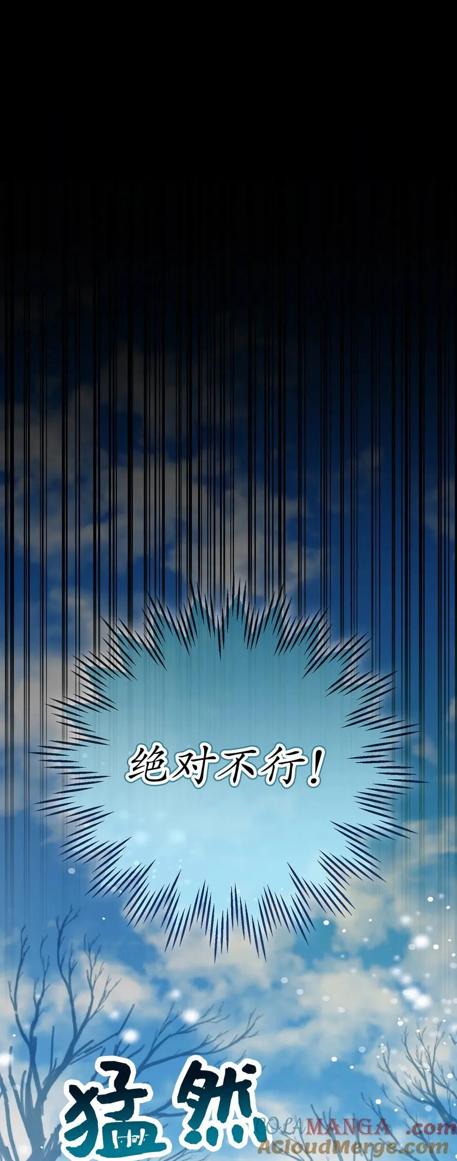 狮子公爵家的松鼠千金86话漫画,68 害怕被讨厌的大皇子1图