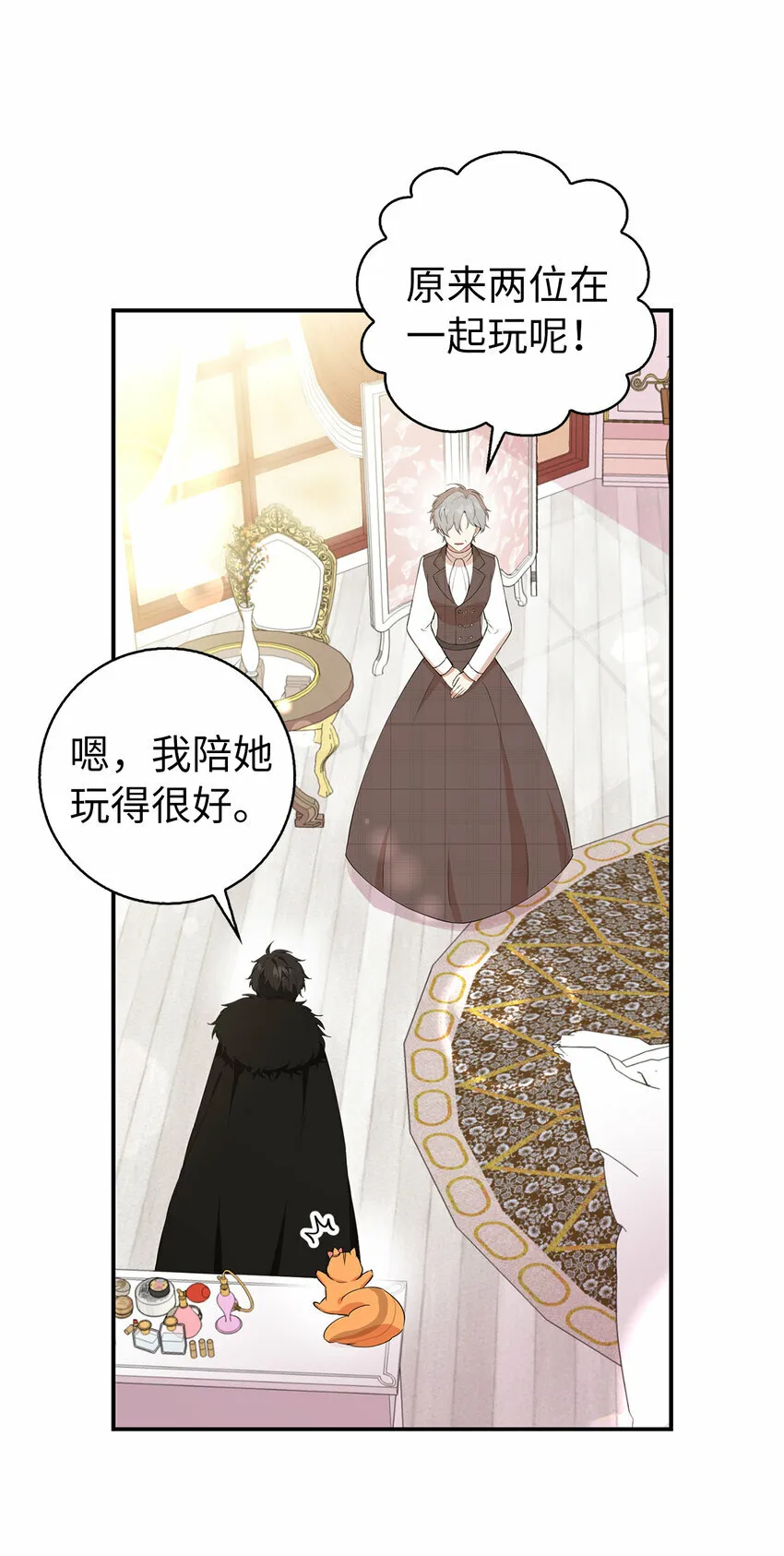 狮子公爵家的松鼠千金86话漫画,11 奇怪的哥哥1图