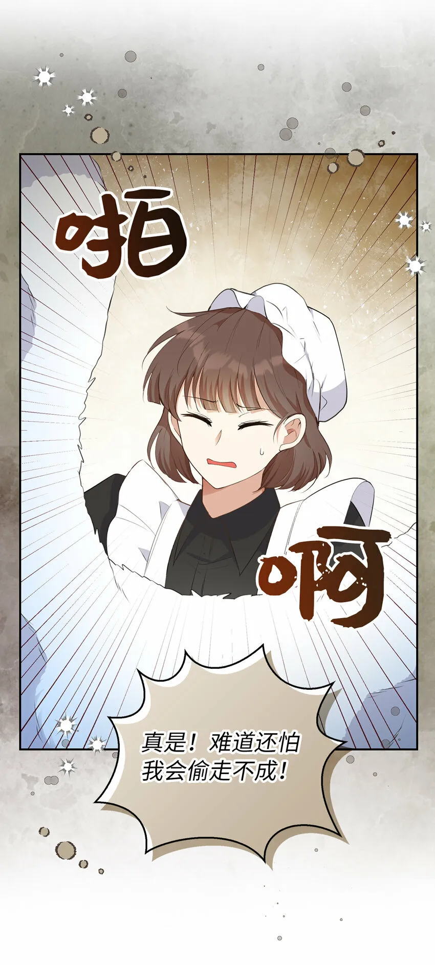狮子公爵家的松鼠千金86话漫画,25 谁在说谎1图