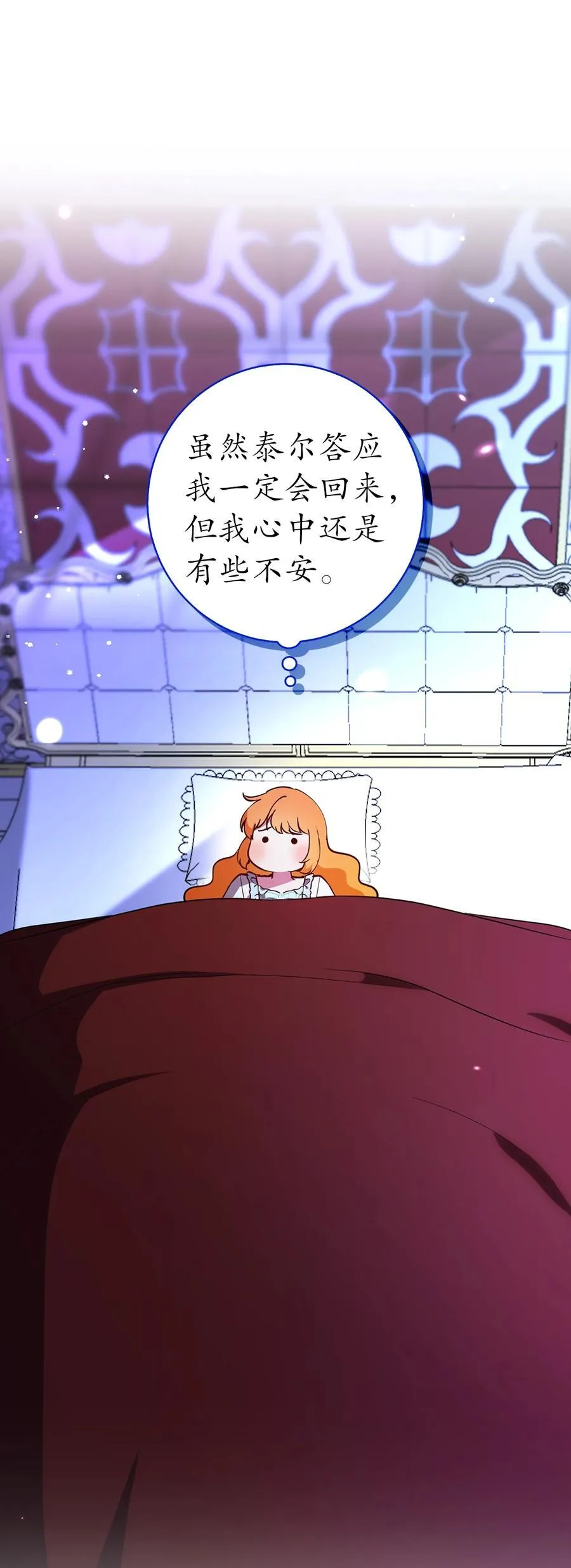 狮子公爵家的松鼠千金86话漫画,79 隐瞒身份的原因1图