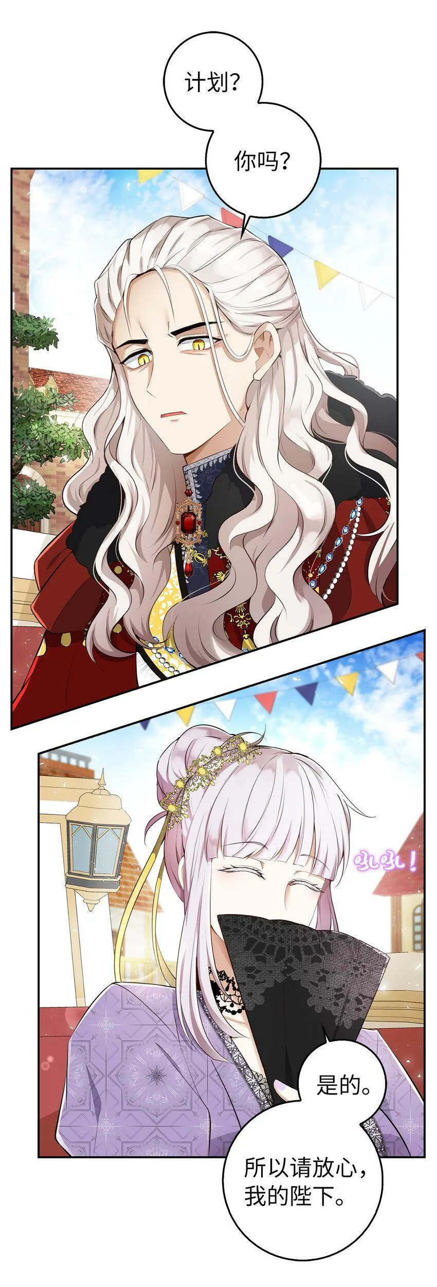 狮子公爵家的松鼠千金86话漫画,22 “甜蜜的祝福”2图