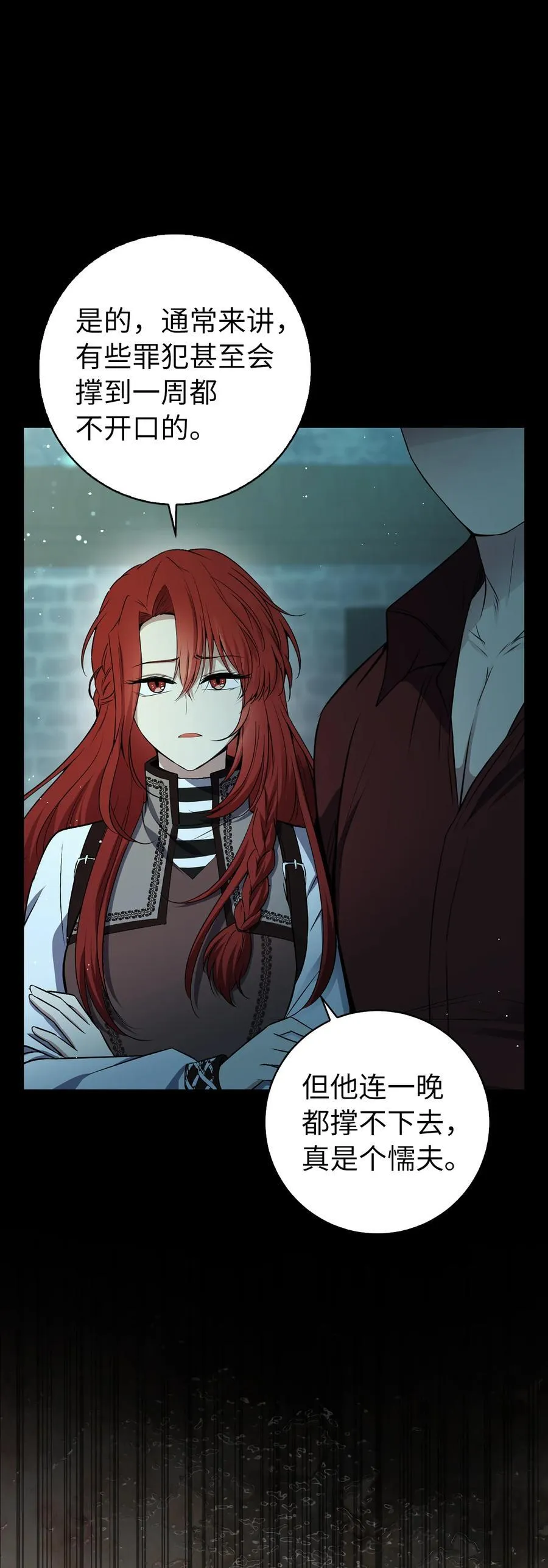 狮子公爵家的松鼠千金86话漫画,65 绝对服从的秘毒2图