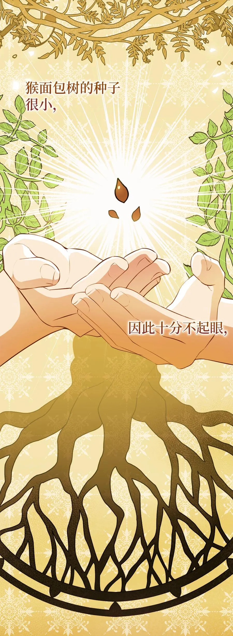 狮子公爵家的松鼠千金86话漫画,55 小毛球的战场2图