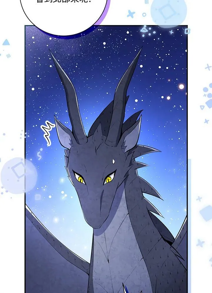 狮子公爵家的松鼠千金86话漫画,第32话2图